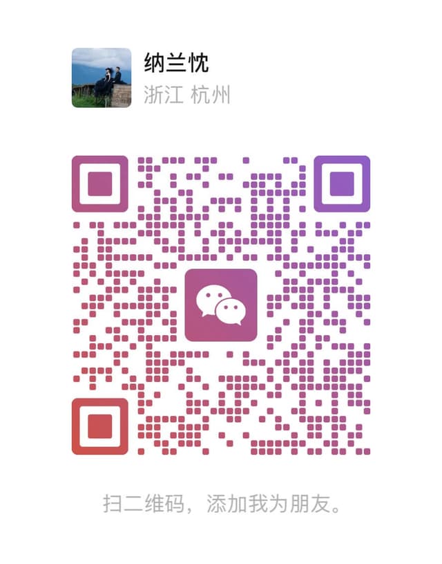 微信二维码