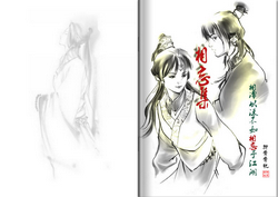 《相忘集》