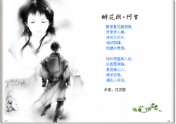 醉花阴·阿雪