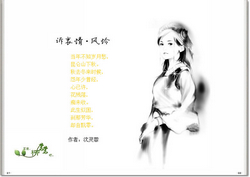 诉衷情·风怜