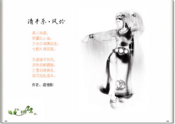 清平乐·风怜