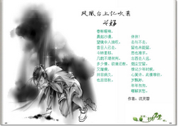 凤凰台上忆吹箫·兰娅