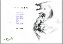 如梦令·公羊羽