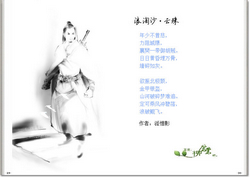 浪淘沙·云殊