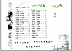 目录列表