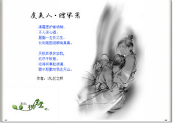 虞美人·赠梁萧