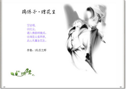 捣练子·赠花生