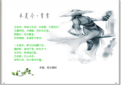 采莲令·莺莺