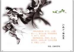 江城子·韩凝紫
