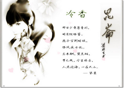 诉衷情·冷香