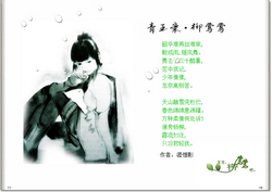青玉案·莺莺