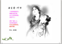 画堂春·阿雪