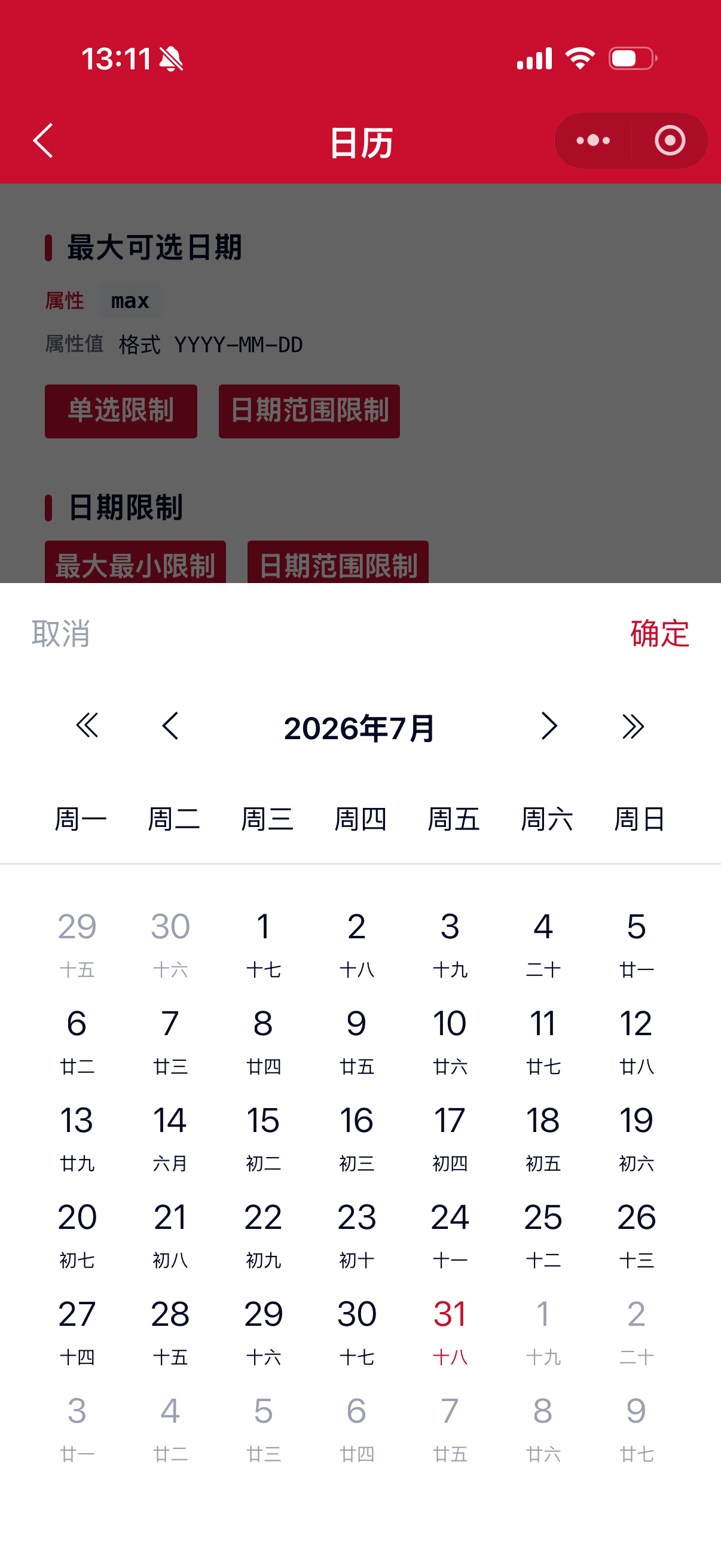 Calendar 3