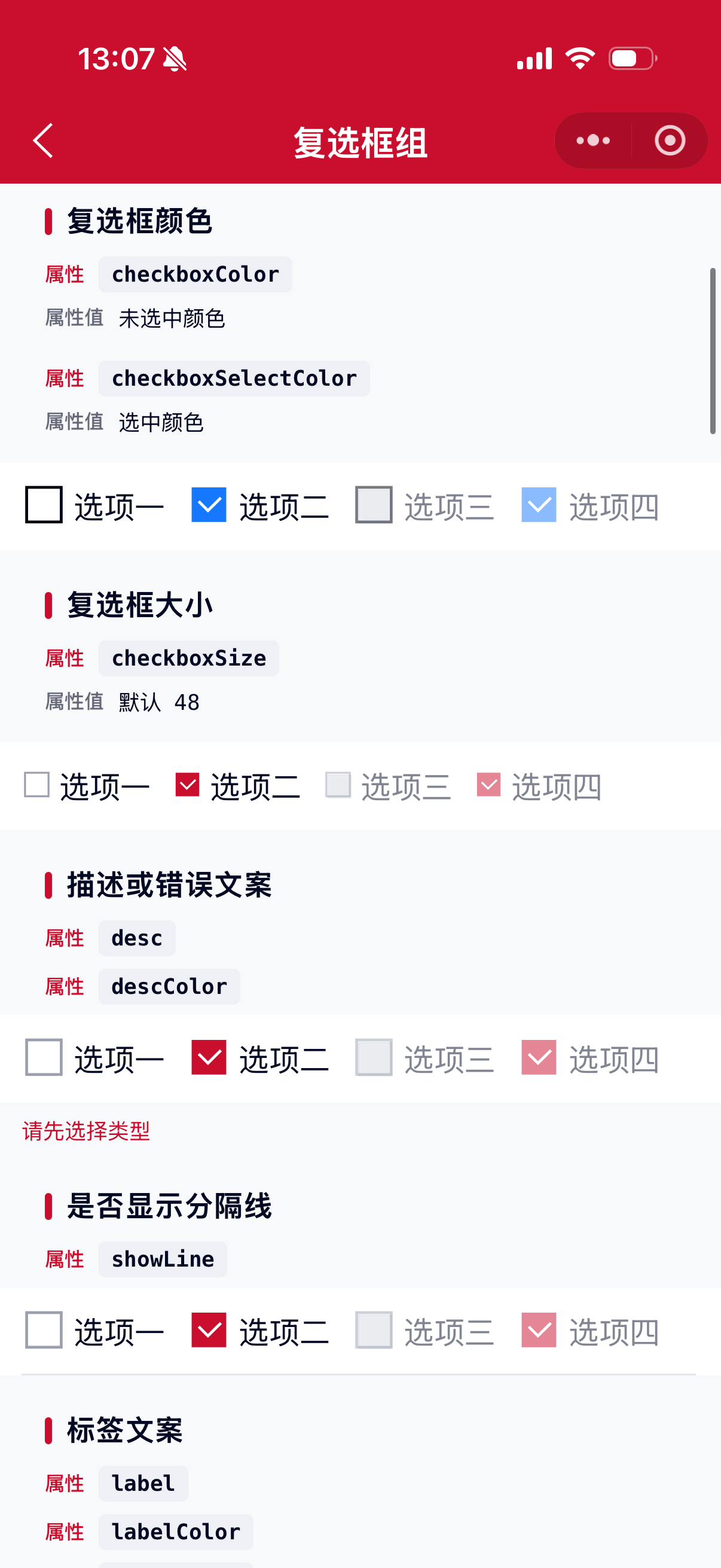 CheckboxGroup 2