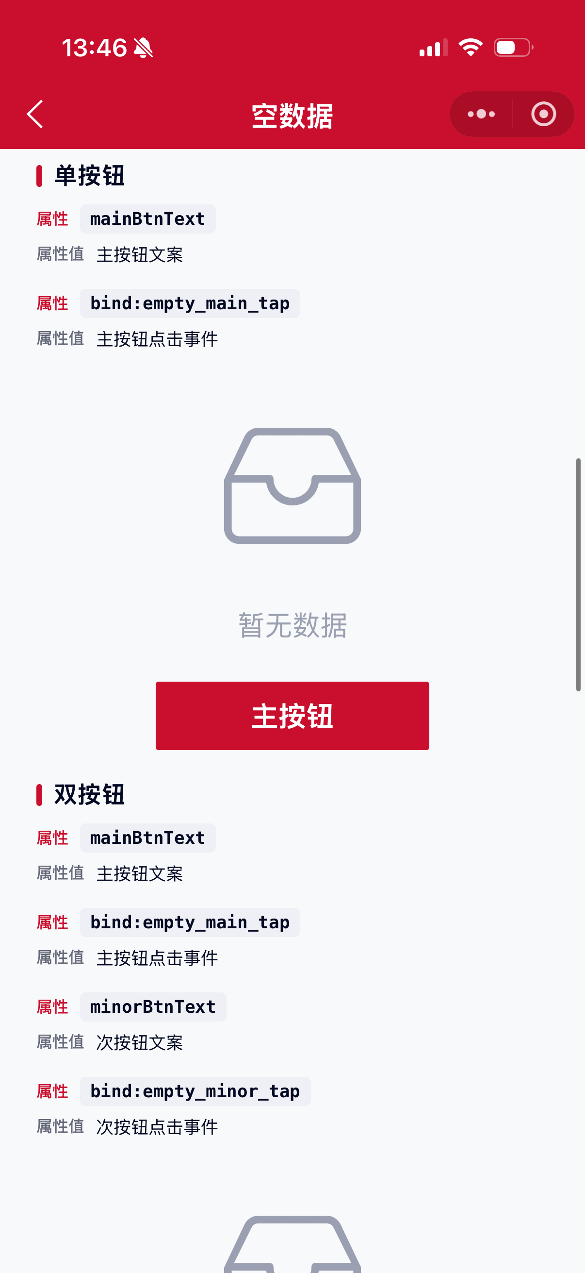 Empty 2