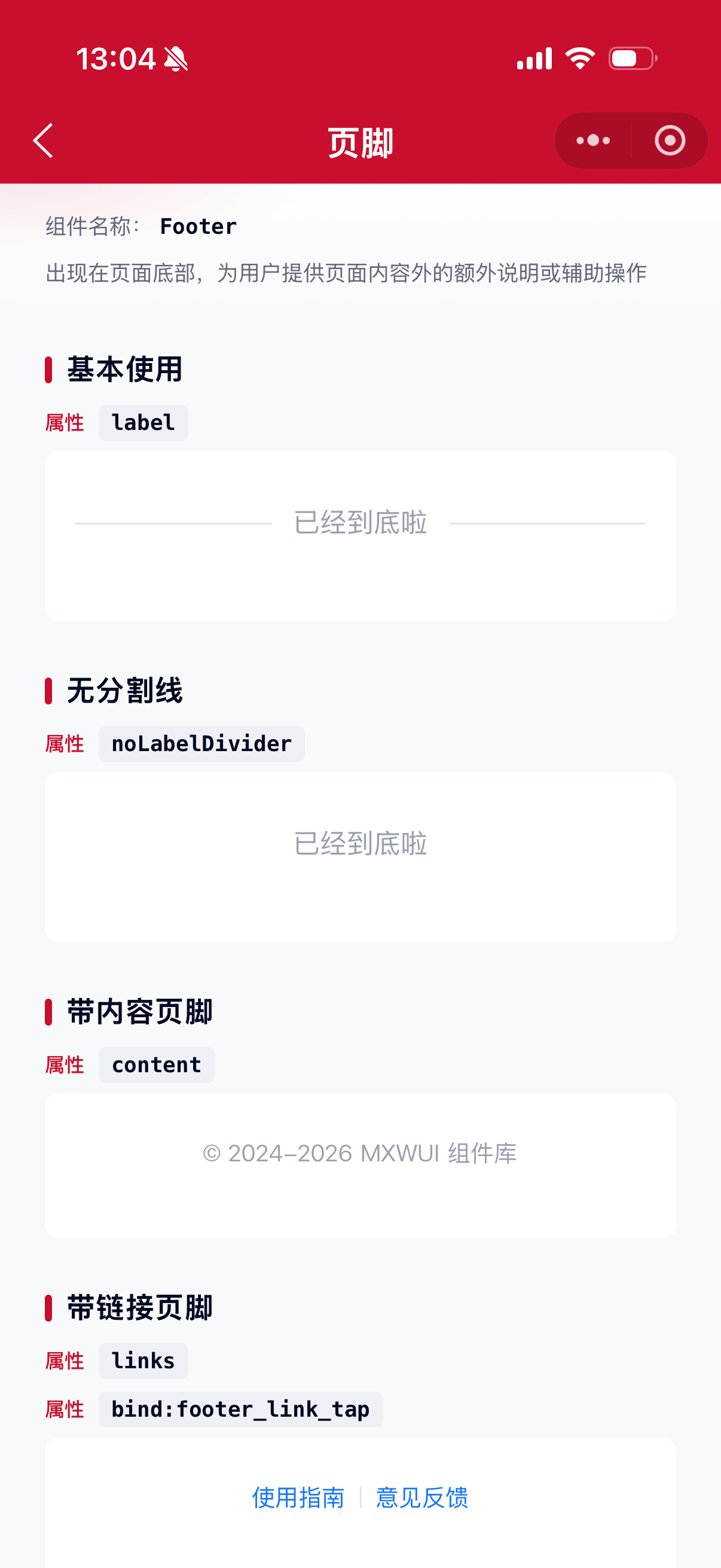 Footer