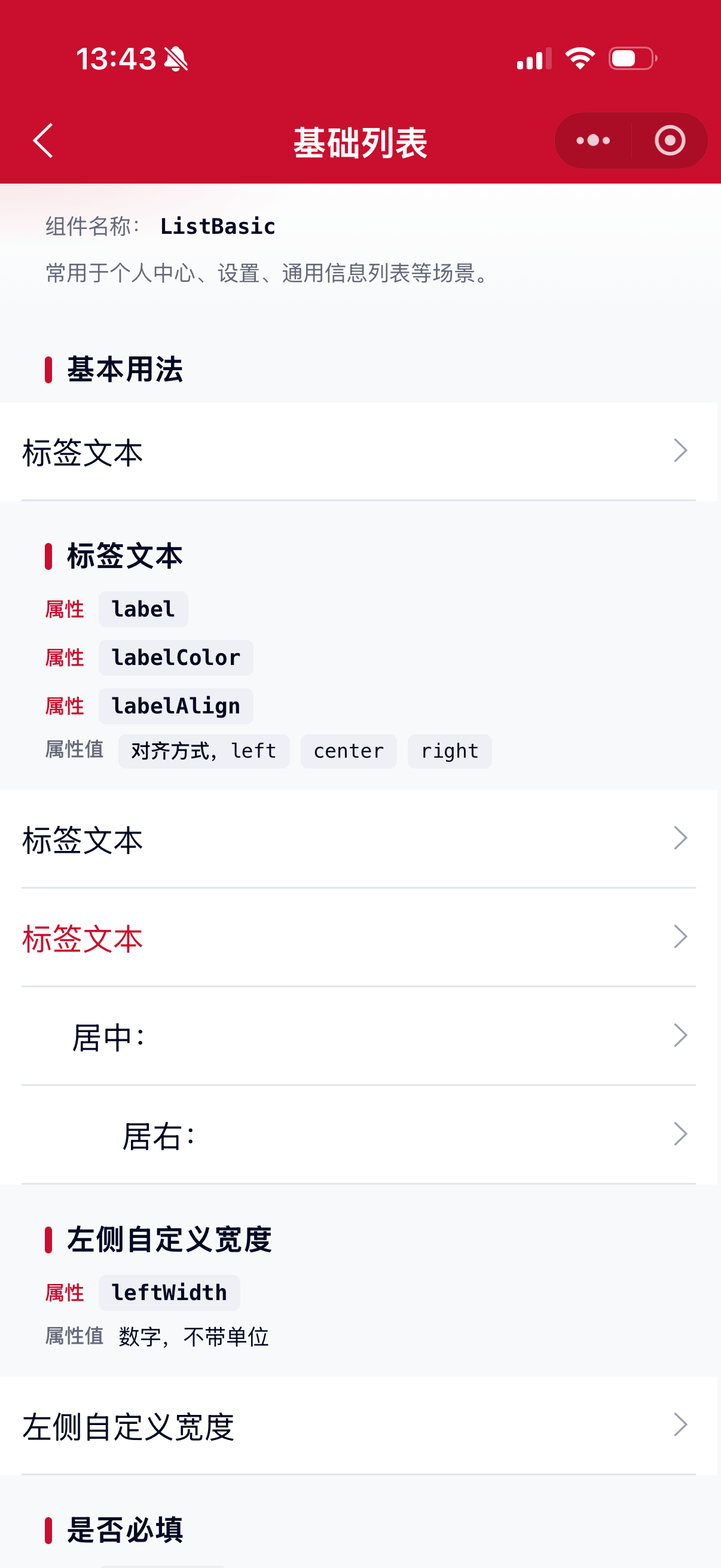 ListBasic