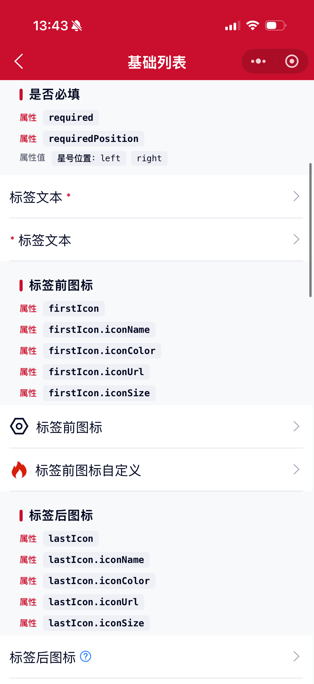 ListBasic 2