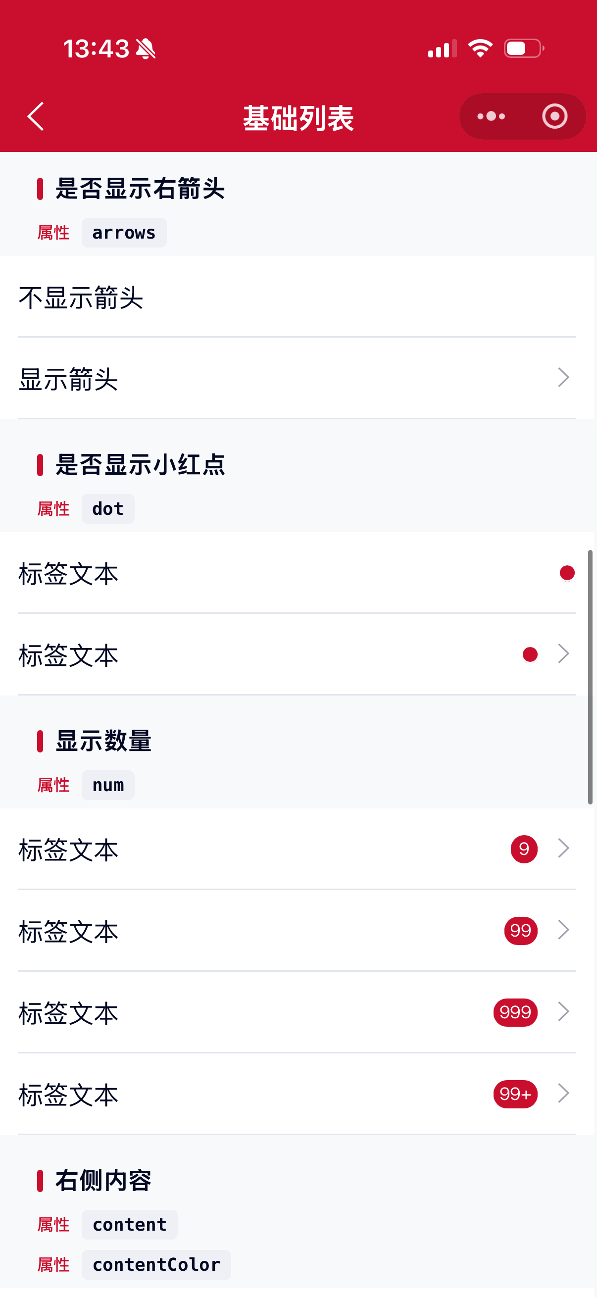 ListBasic 3