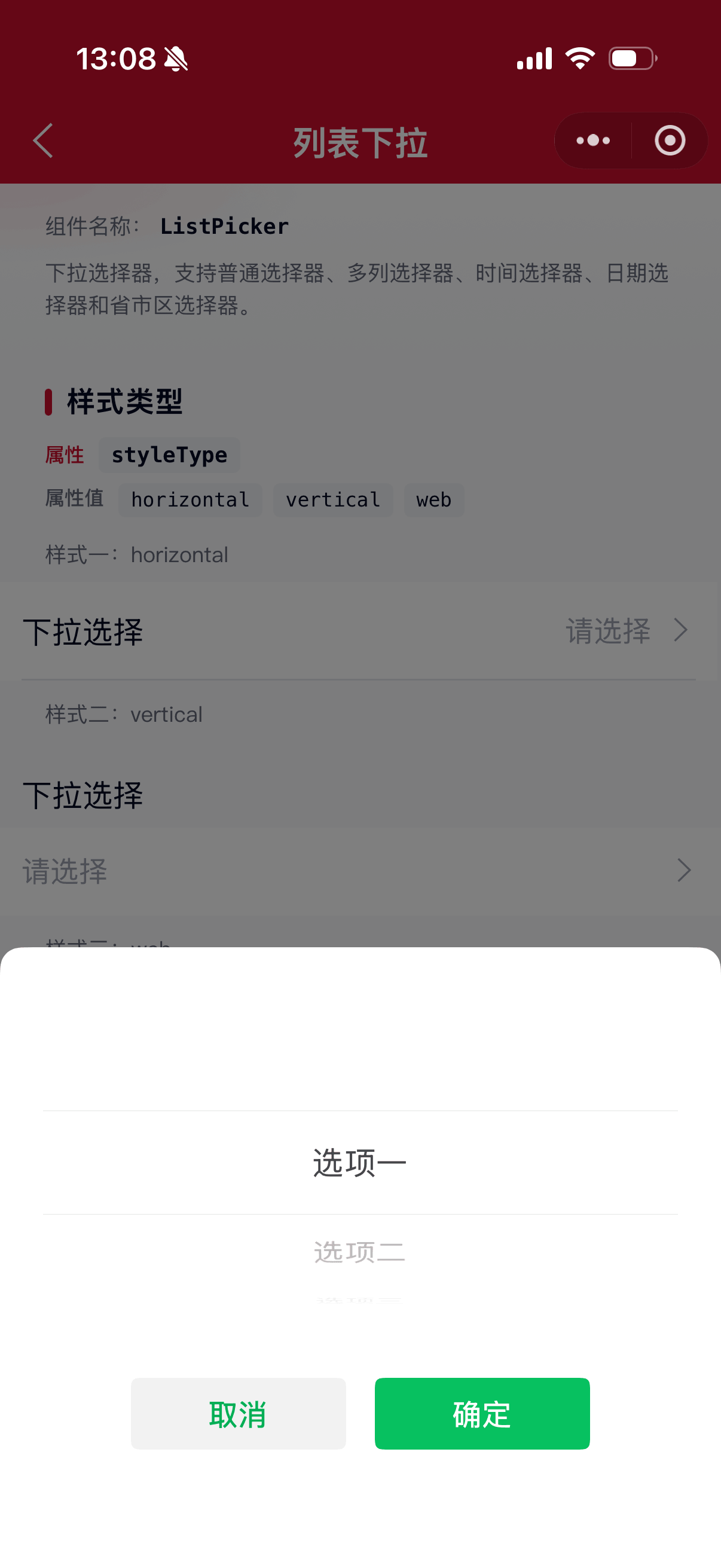 ListPicker 2