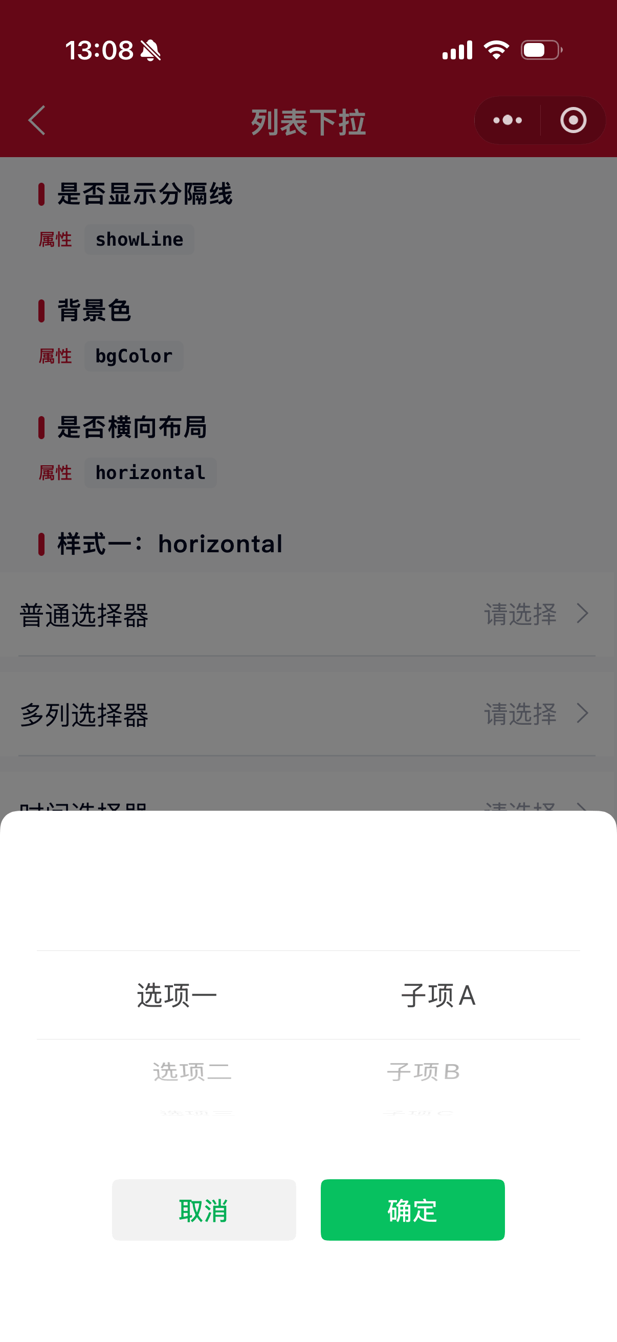 ListPicker 3