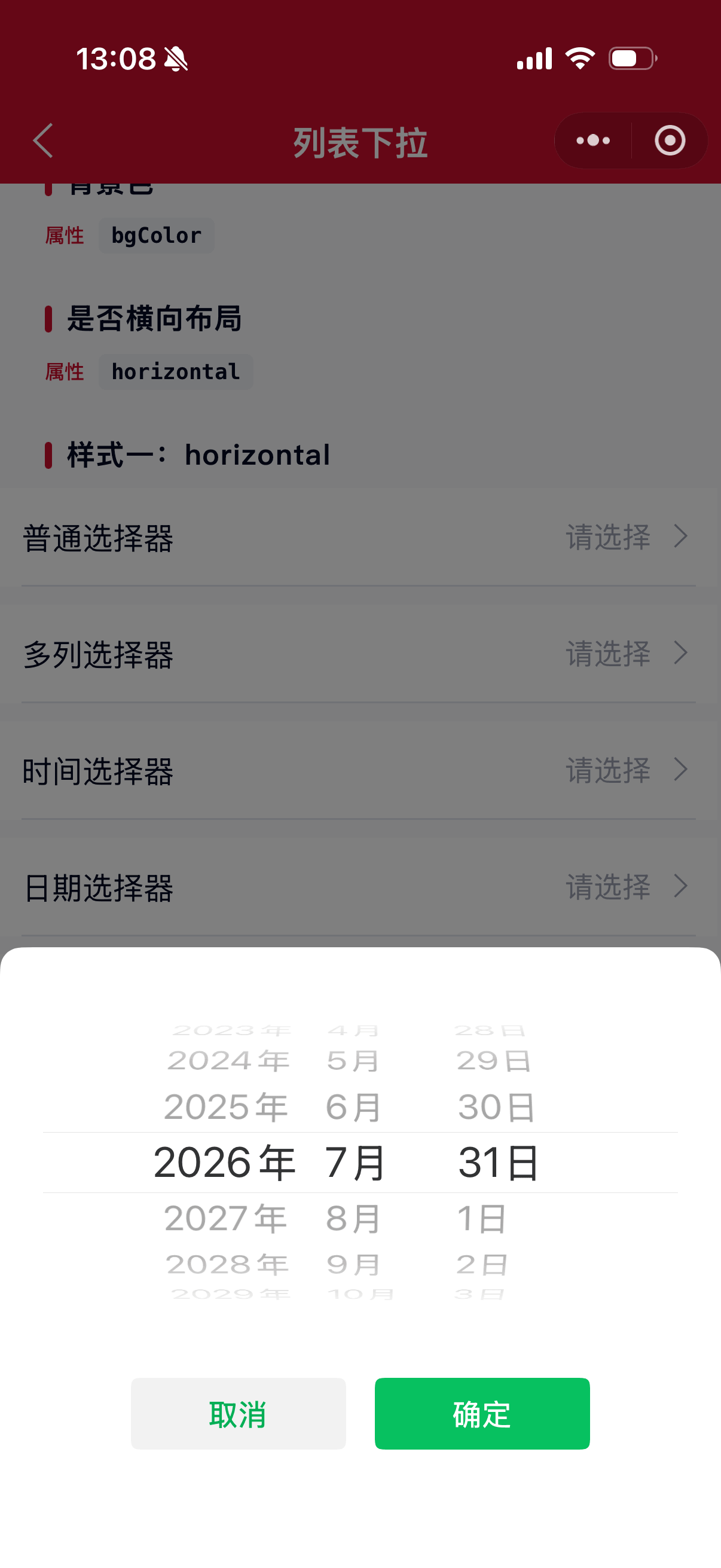 ListPicker 5