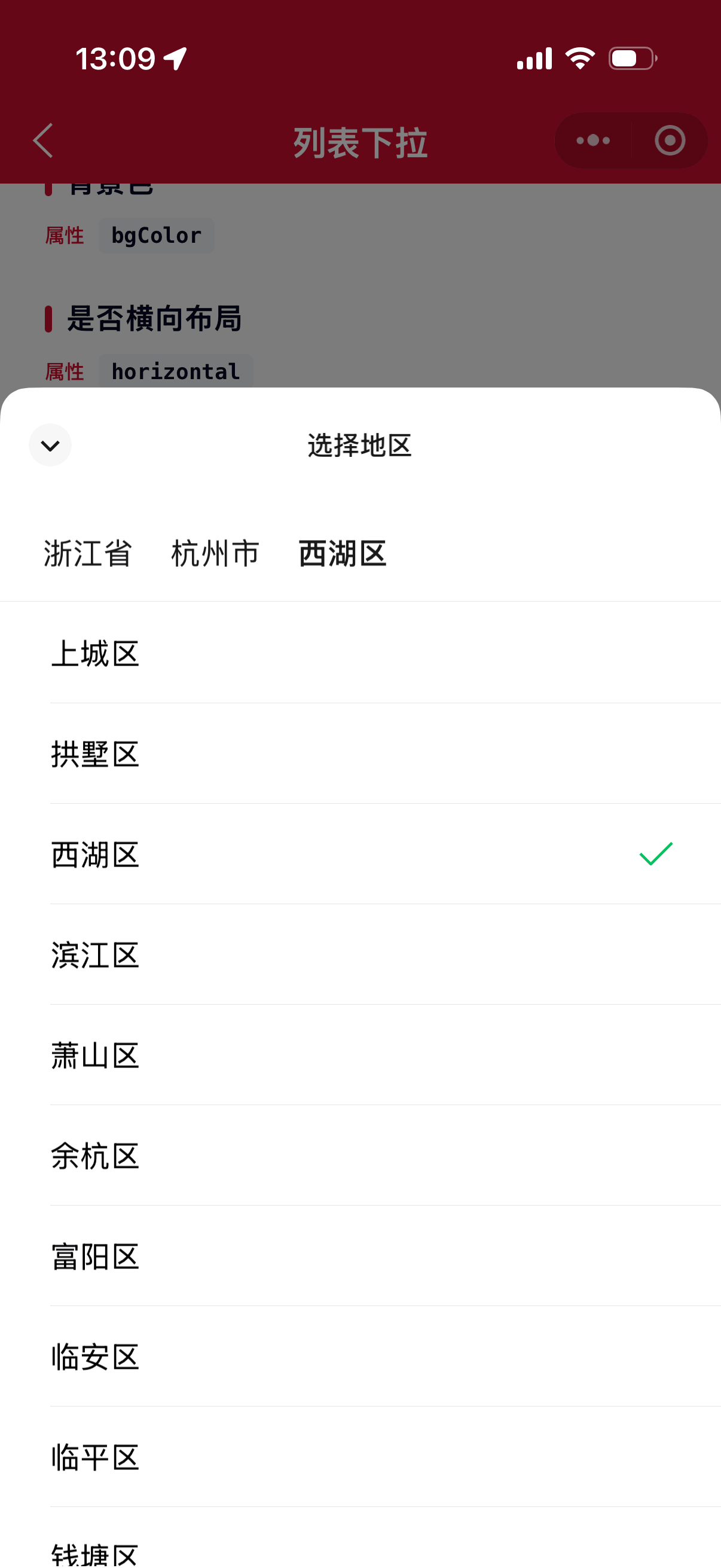ListPicker 6