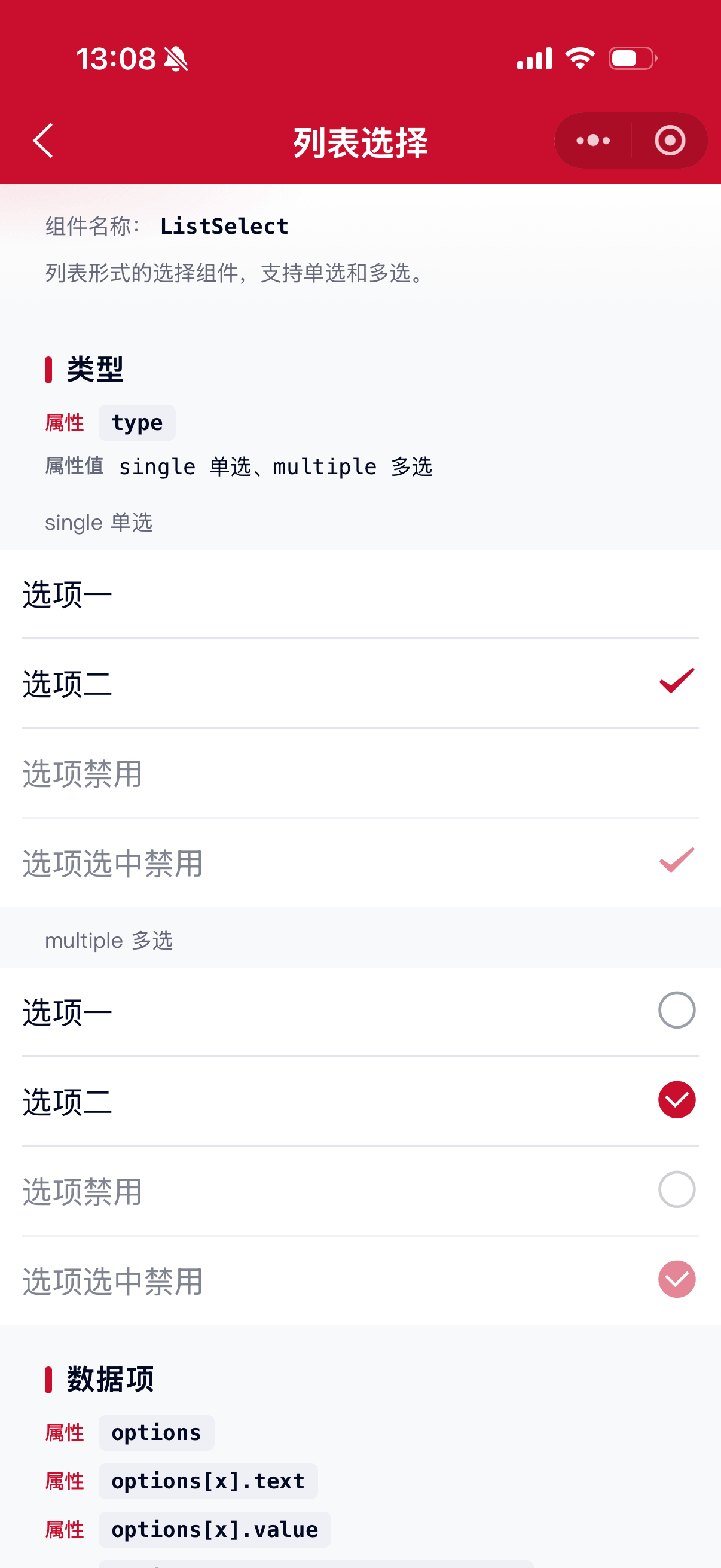 ListSelect