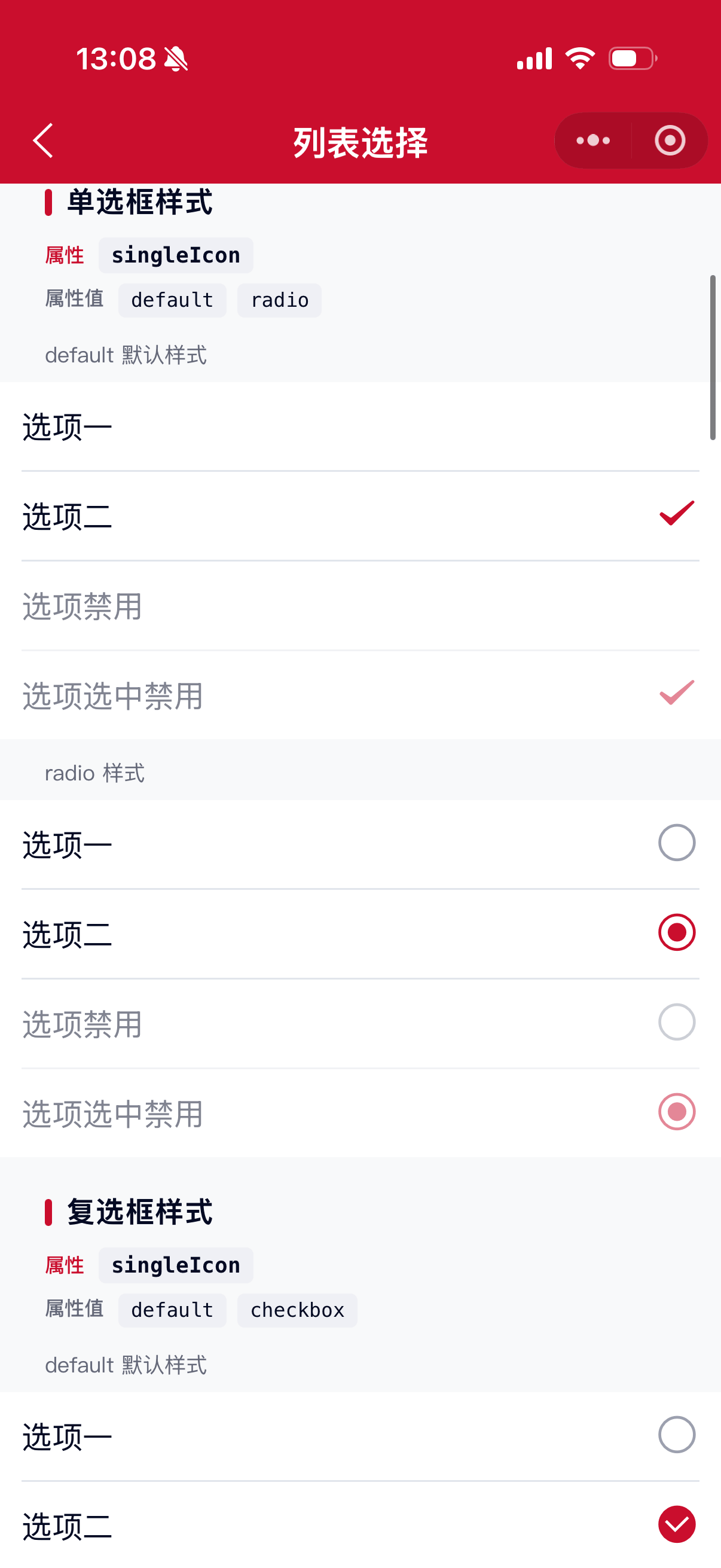 ListSelect 2