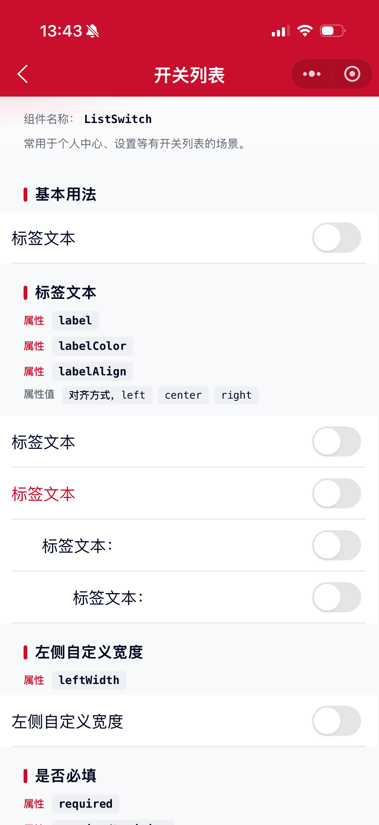 ListSwitch