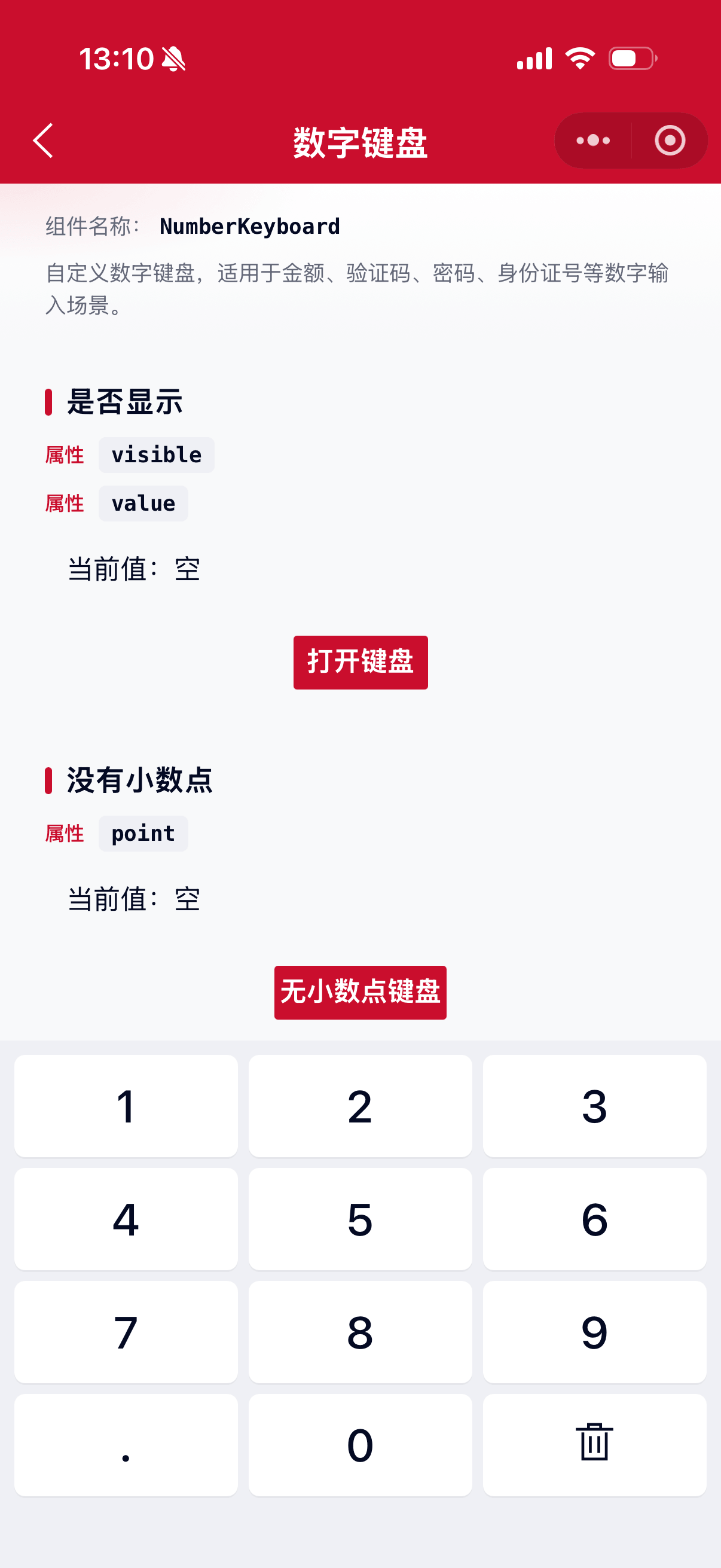 NumberKeyboard