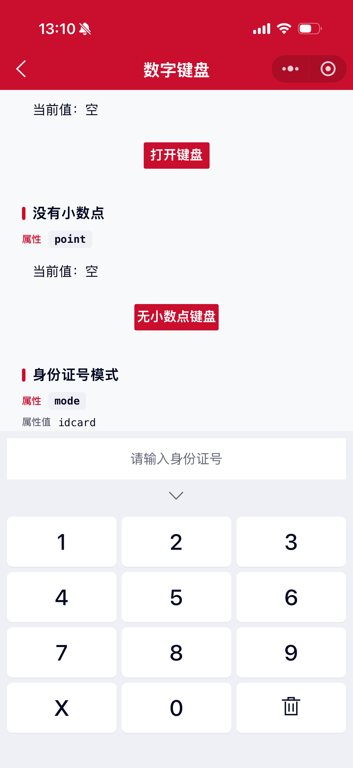 NumberKeyboard 2
