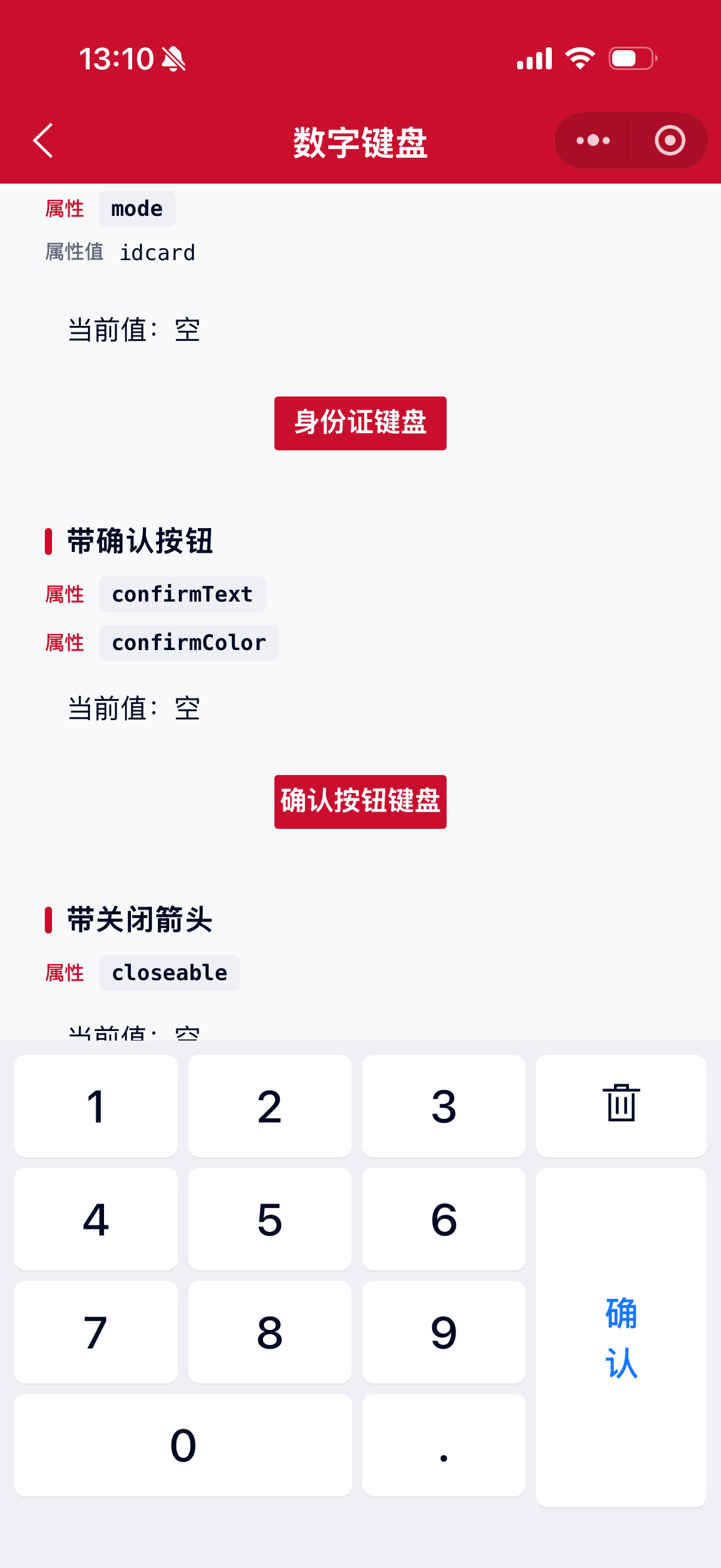 NumberKeyboard 3