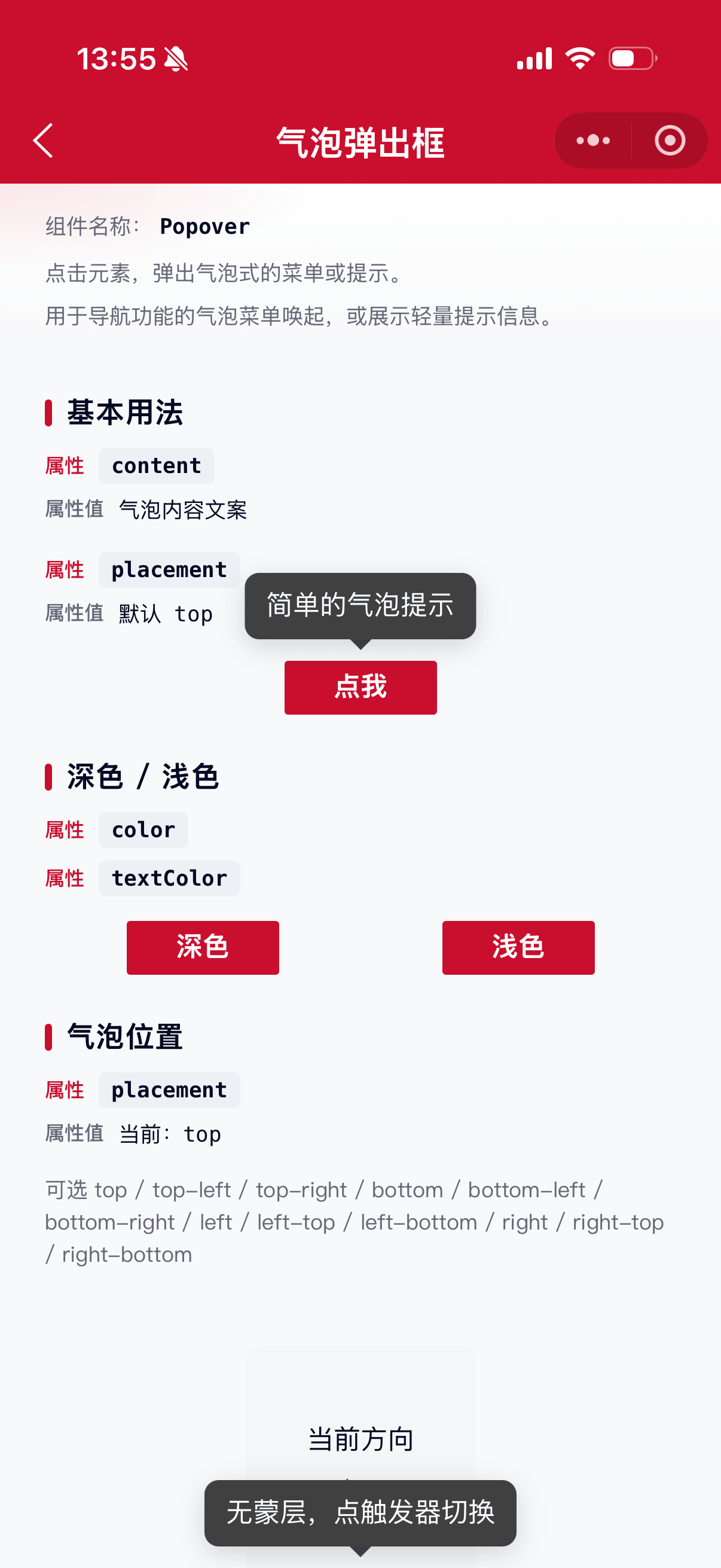 Popover 2