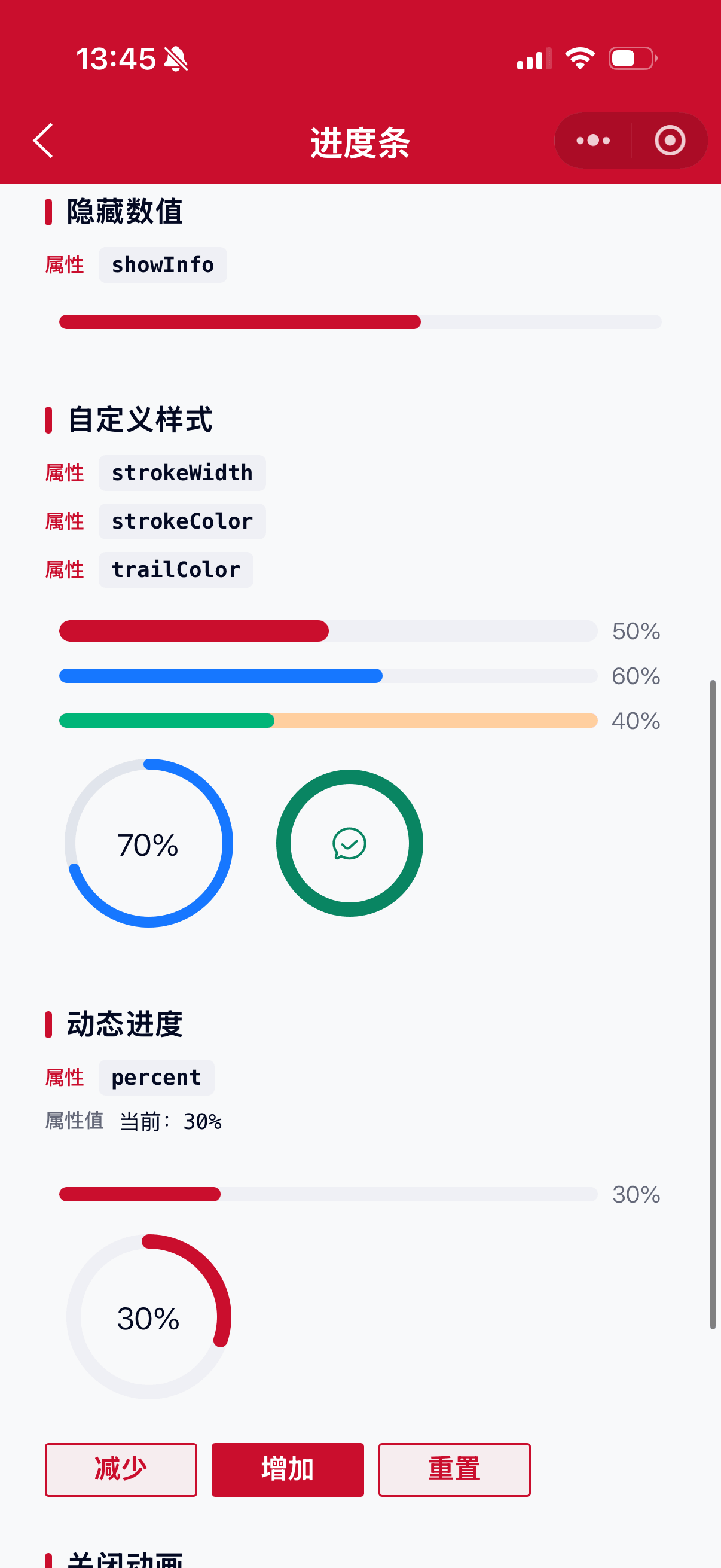 ProgressBar 2