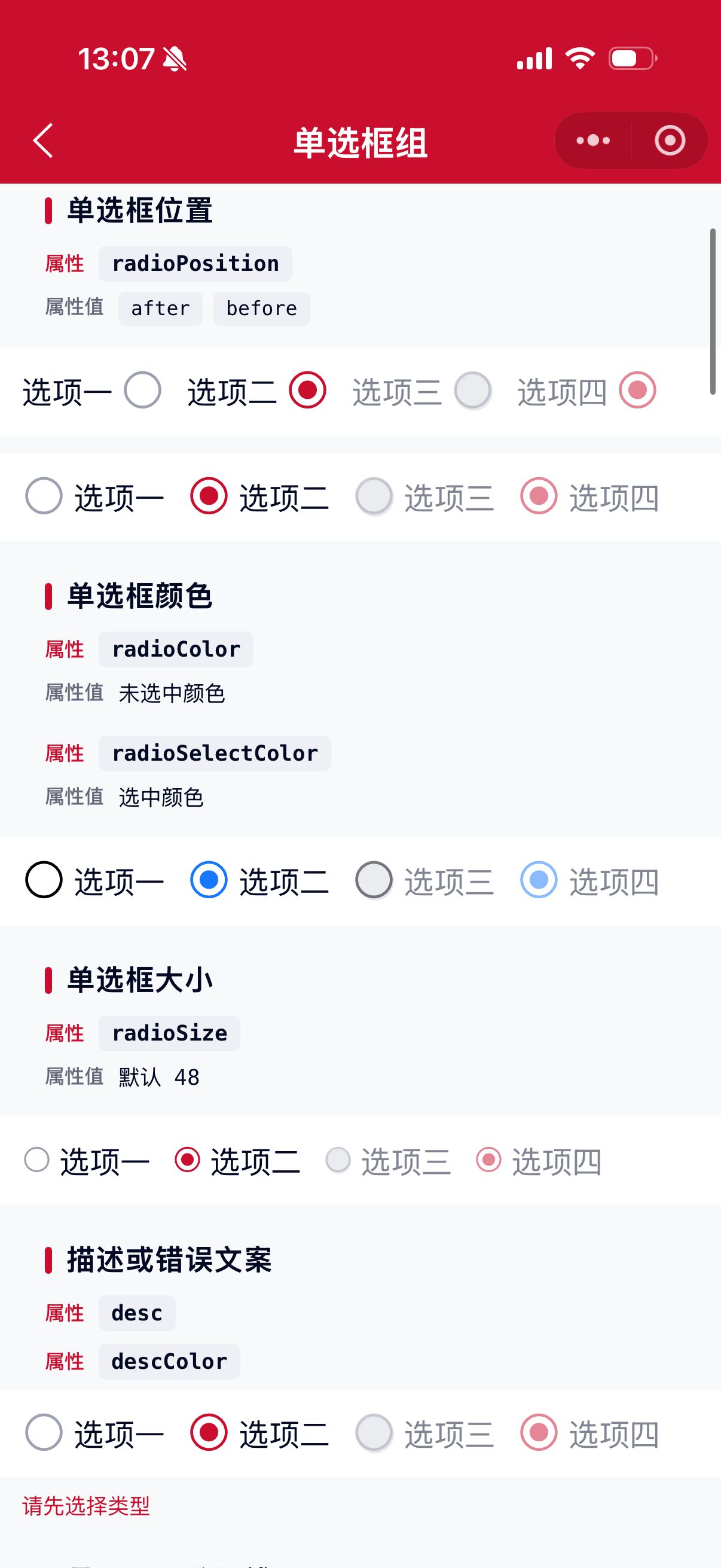 RadioGroup 2