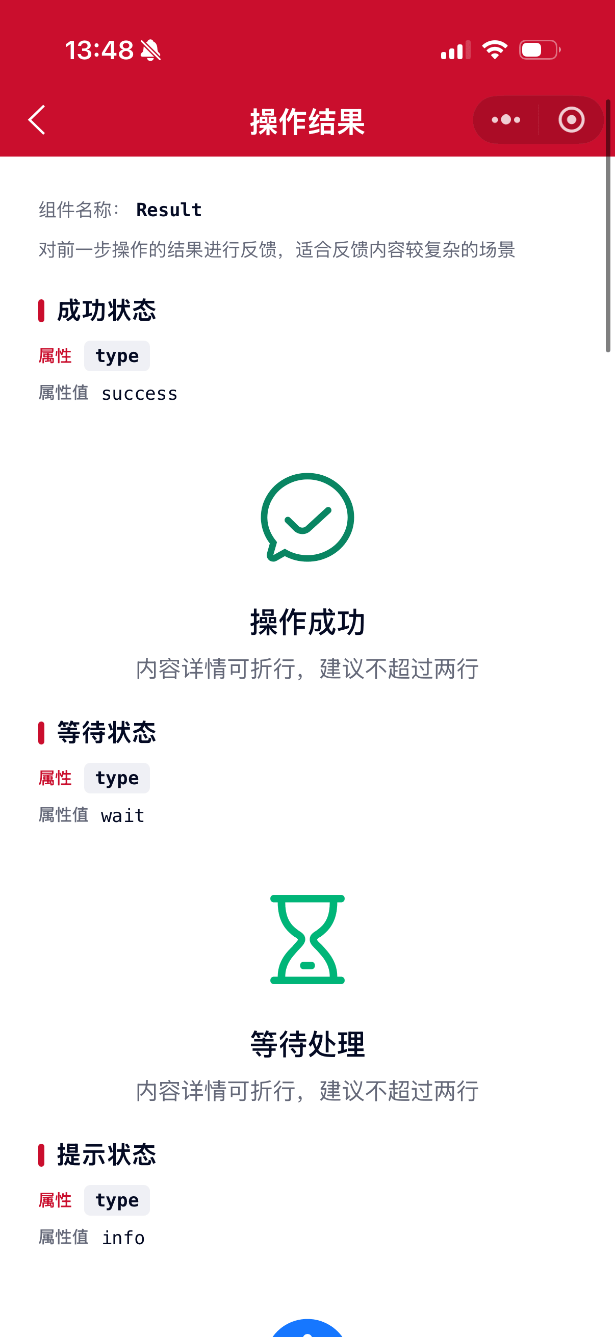 Result