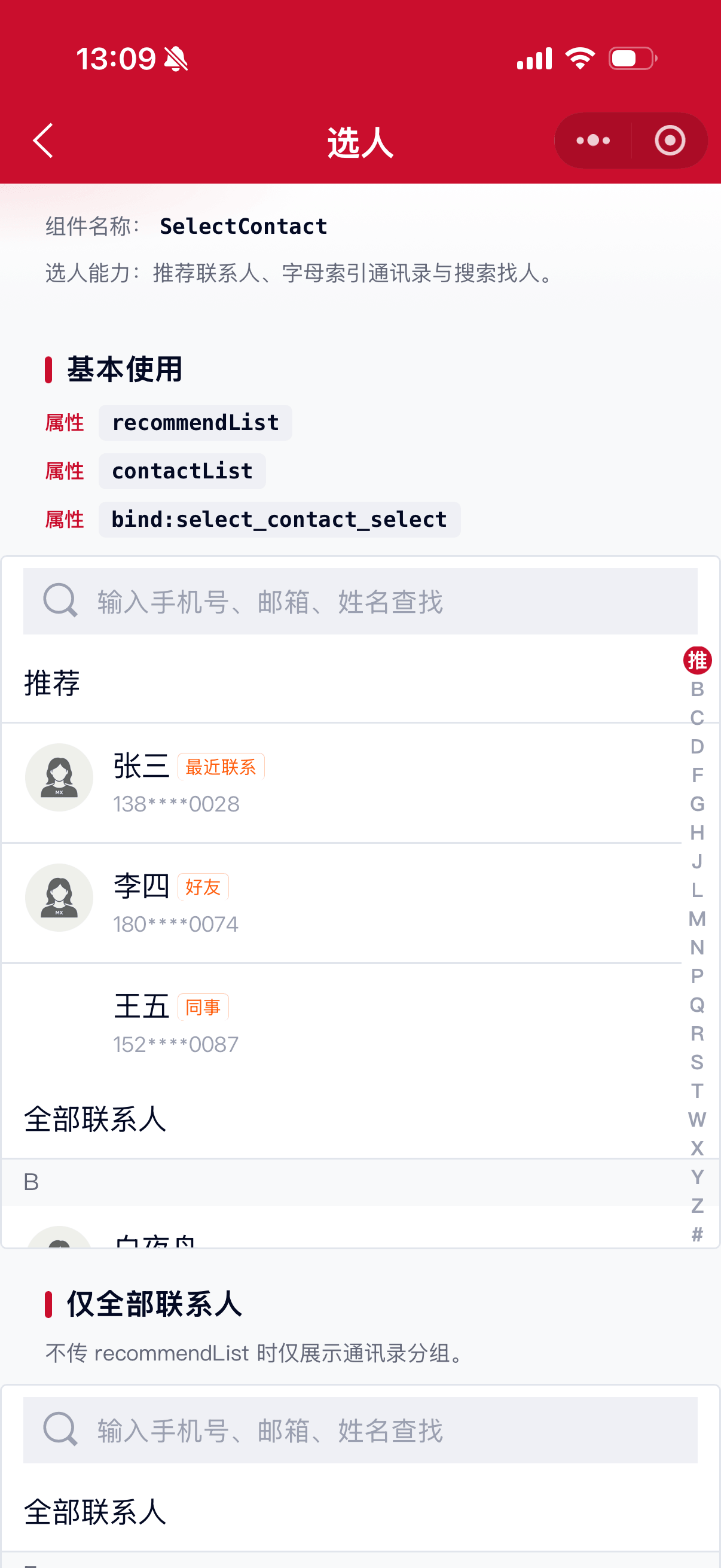 SelectContact