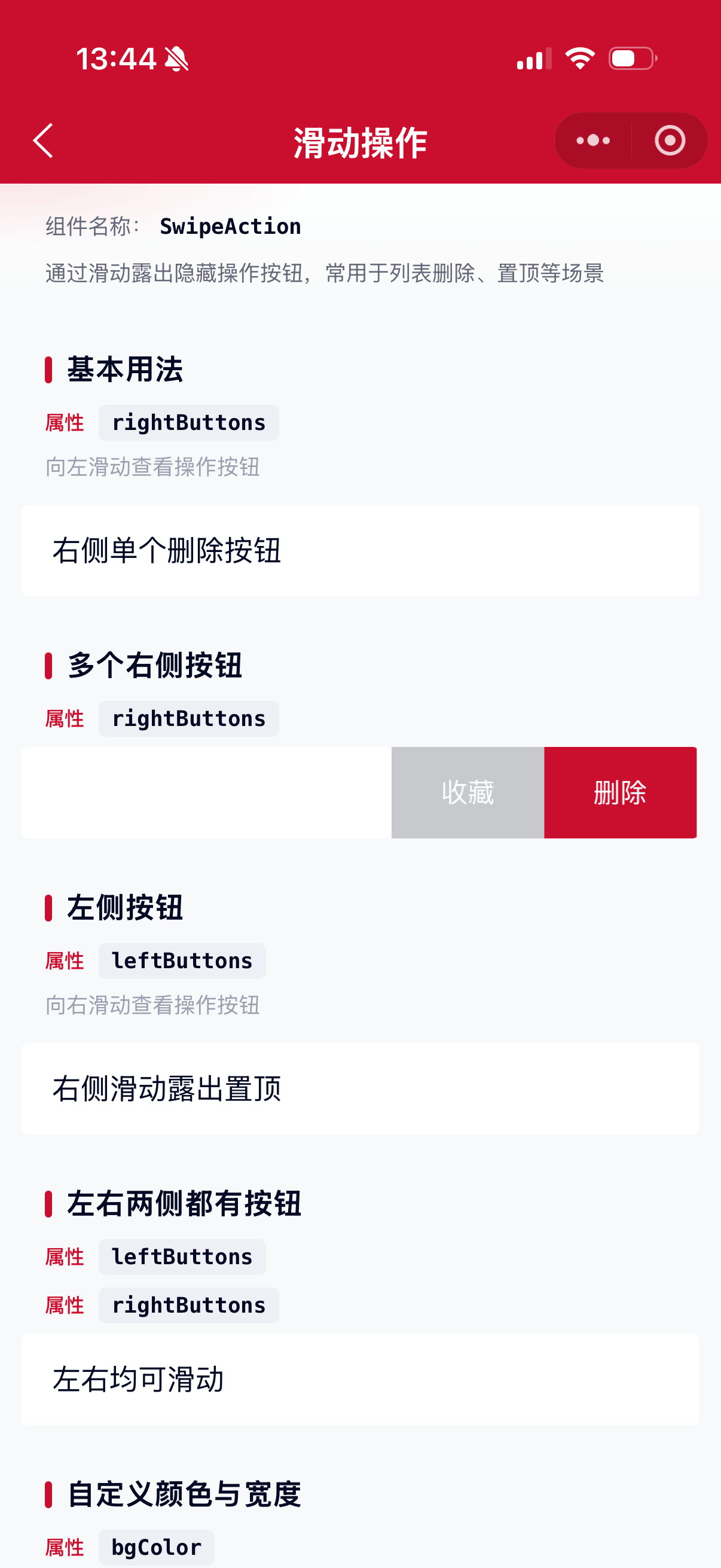 SwipeAction 2