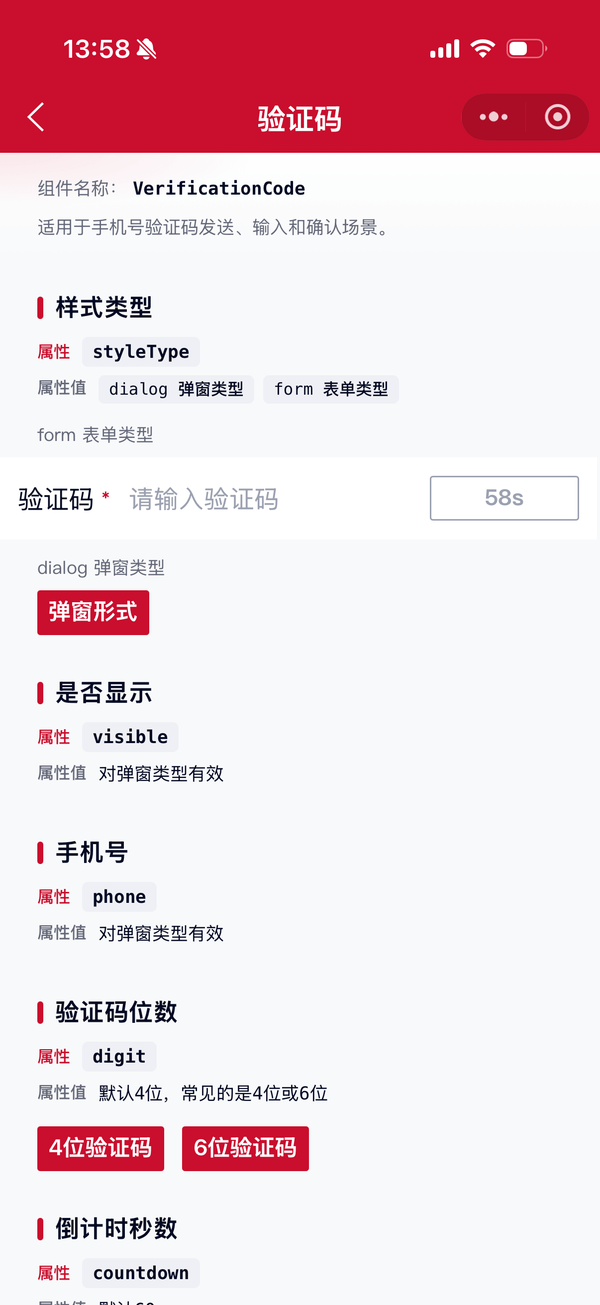 VerificationCode