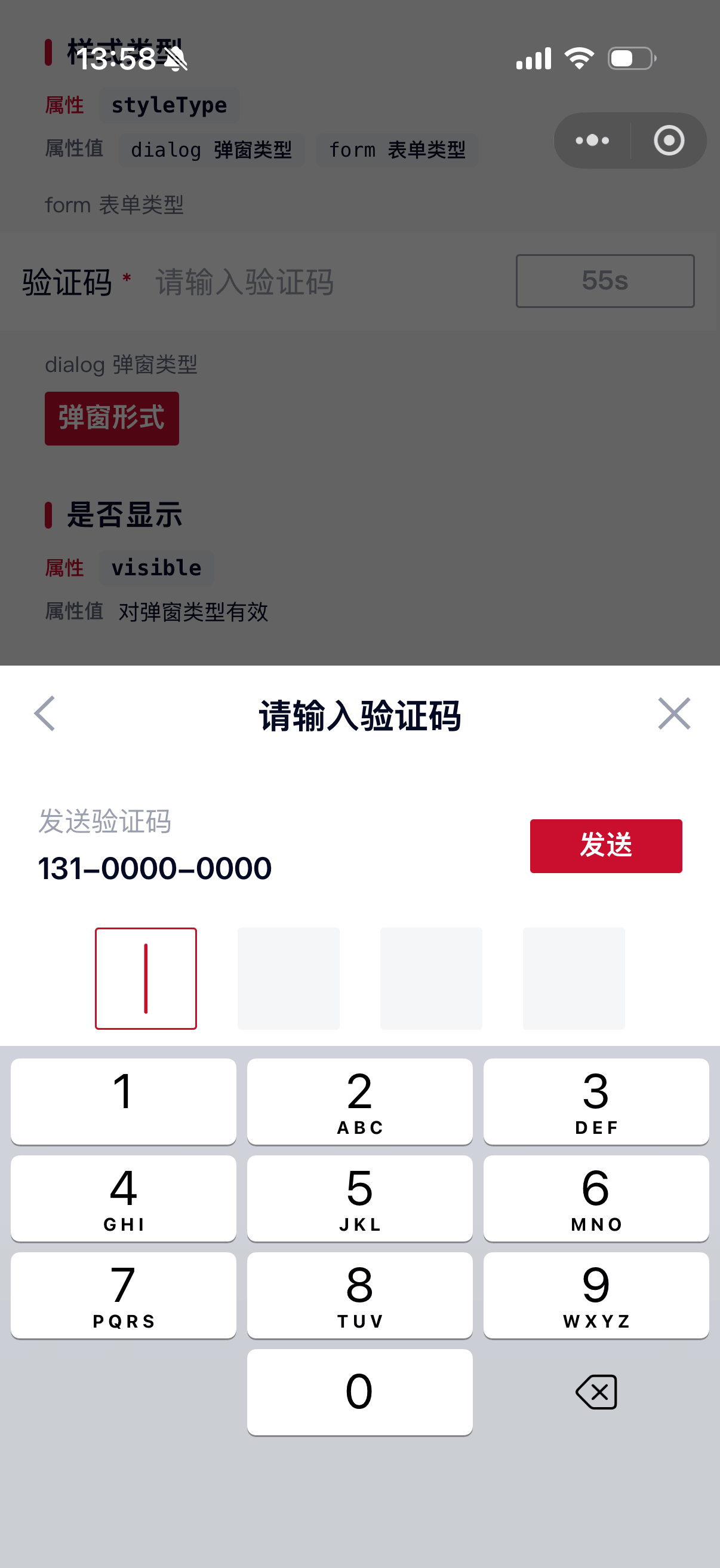 VerificationCode 2