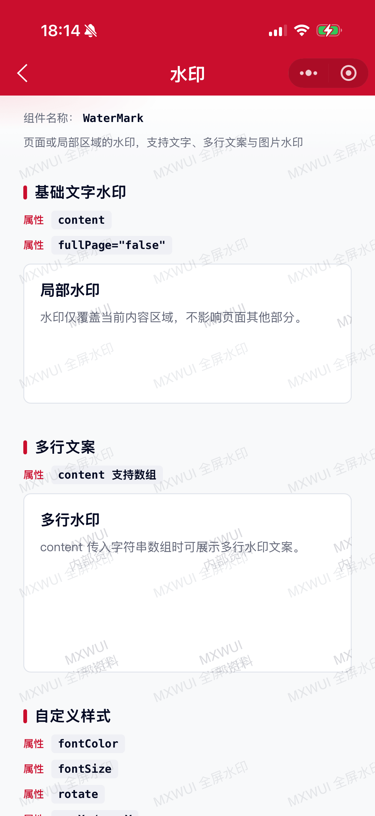 WaterMark