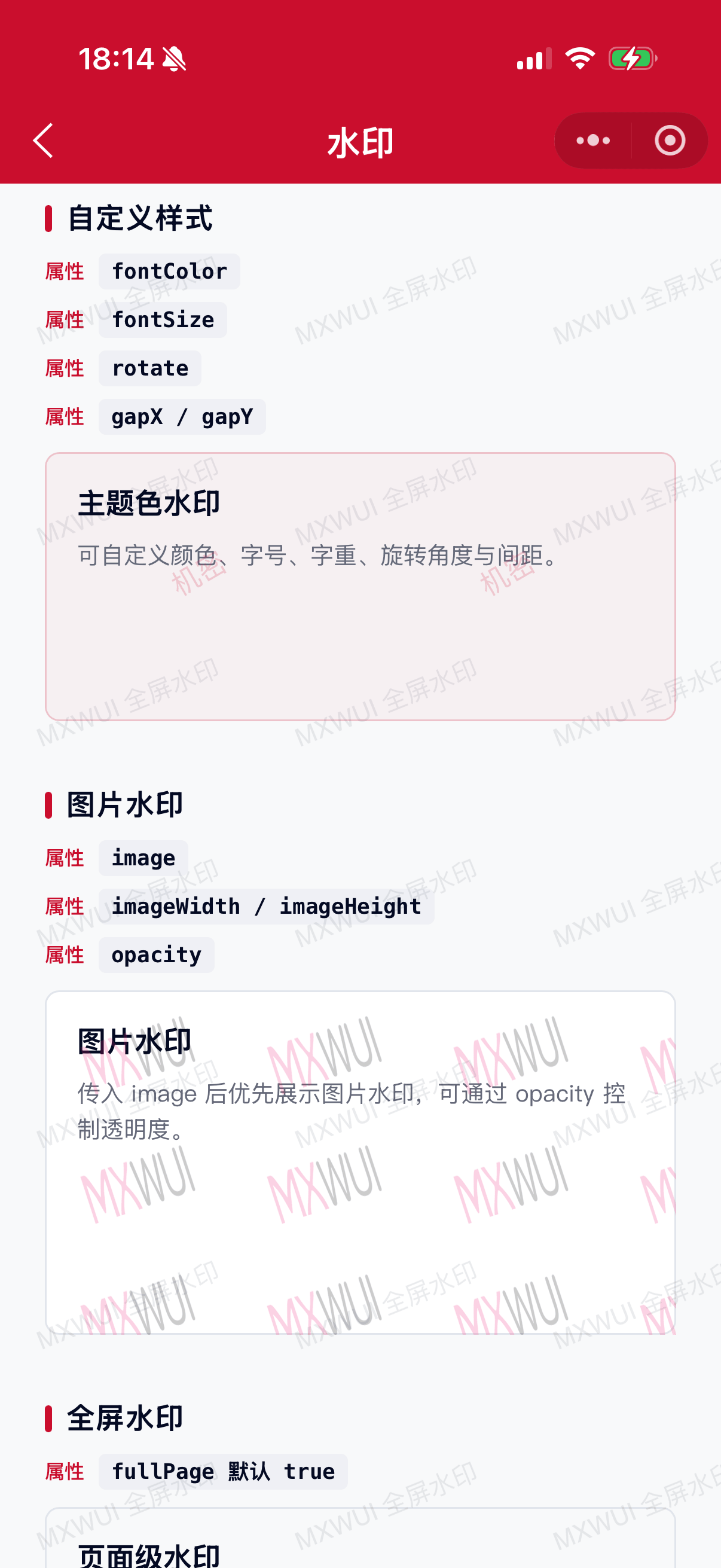 WaterMark 2